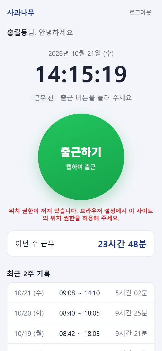 위치 권한이 꺼진 경우