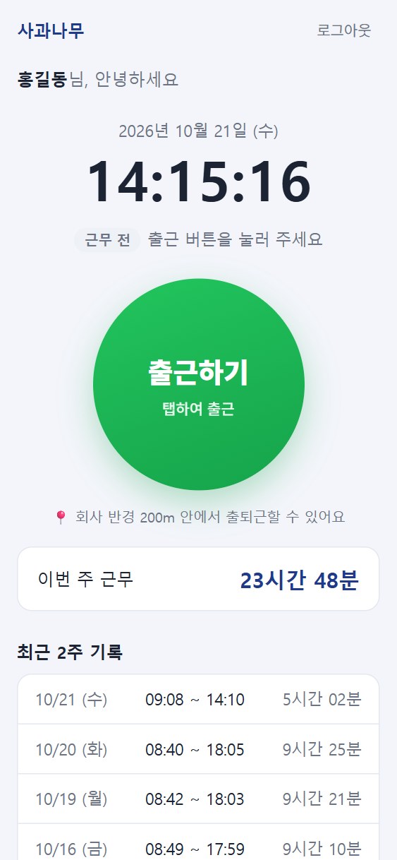 장소 제한 안내
