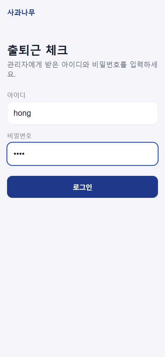 로그인 화면